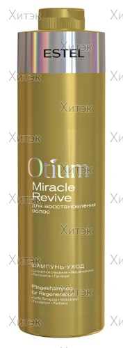 Шампунь-уход для восстановления волос Otium Miracle Revive, 1000 мл