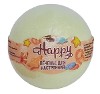 Бурлящий шар Happy  "Печенье для настроения", 130 г