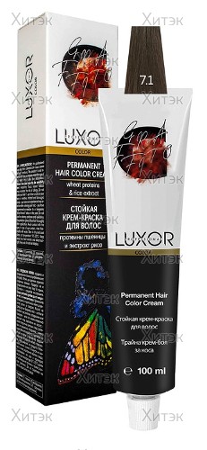 Перманентная крем-краска Luxor Professional 7.1 Блондин пепельный, 100 мл
