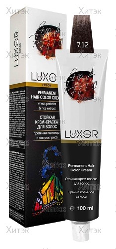 Перманентная крем-краска Luxor Professional 7.12 Блондин пепельный фиолетовый, 100 мл