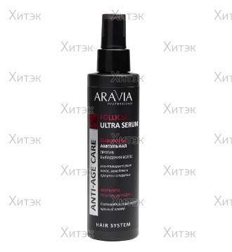 Сыворотка ампульная против выпадения волос Aravia Follicle Ultra Serum, 150 мл