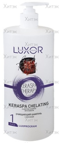 Очищающий шампунь с кератином Luxprogram KeraspaTherapy, 1000 мл