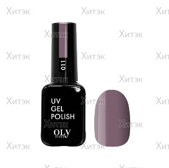 Гель-лак для ногтей Oly Style т. 011 темный лилово-бежевый, 10 мл