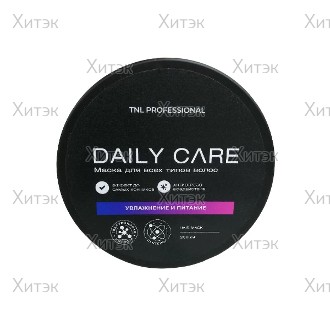 Маска для волос TNL Daily Care 2в1 увлажнение и питание с гиалуроновой кислотой и пантенолом, 200 мл