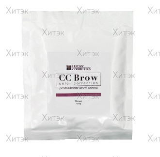 Хна для бровей CC Brow (brown) в саше, 10 гр