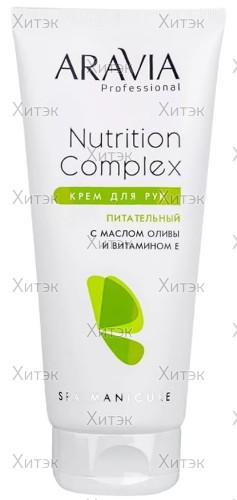 Крем для рук питательный с маслом оливы и витамином Е Nutrition Complex Cream, 150 мл