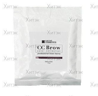 Хна для бровей CC Brow (dark brown) в саше, 10 гр