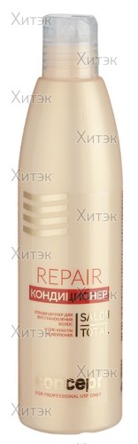 Кондиционер для восстановления волос Nutri Keratin Conditioner, 300 мл