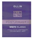 Классический осветляющий порошок белого цвета Blond Performance White Classic, 30 г