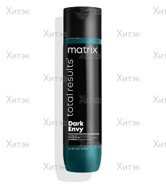 Кондиционер Matrix Dark Envy Total Results для блеска темных волос, 300 мл