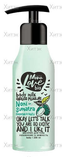 Молочко для тела MonoLove Увлажнение и нежность Noni-Sumatra (нони+алоэ), 200 мл