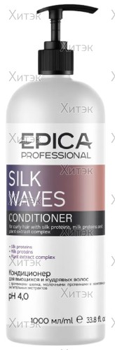 Кондиционер для вьющихся и кудрявых волос "Silk Waves", 1000 мл