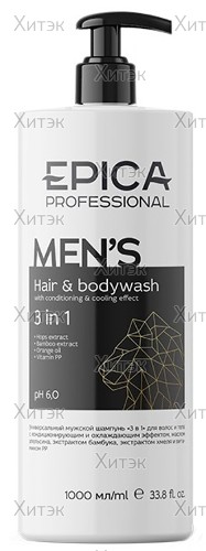 Универсальный мужской шампунь 3 в 1 для волос и тела "MEN'S 3 in 1", 1000 мл