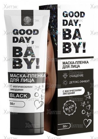 Очищающая маска-пленка "Black" с магическими звездами "Good day, Baby!", 50 г