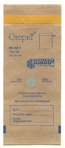 Пакеты для стерилизации из крафт-бумаги СтериТ 75х150 мм, 100 шт