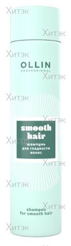 Шампунь для гладкости волос Smooth Hair, 300 мл