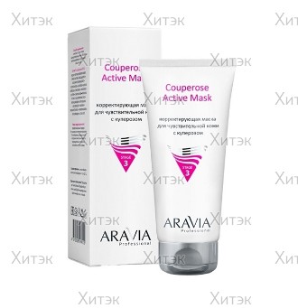 Корректирующая маска для чувствительной кожи с куперозом Aravia Couperose Active Mask, 200 мл