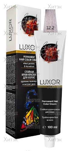 Перманентная крем-краска Luxor Professional Color 12.2 Специальный блондин фиолет., 100 мл
