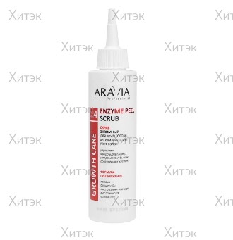 Скраб энзимный Aravia Enzyme Peel Scrub для кожи головы, актив. рост волос, 150 мл