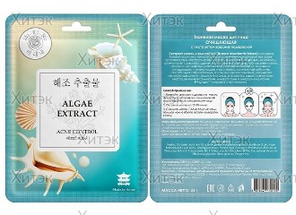 Тканевая маска для лица Algae Extract, 23 г