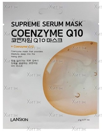 Тканевая маска с коэнзимом Supreme Serum Mask Coenzyme Q10, 21 г