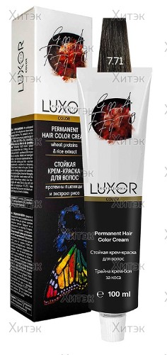 Перманентная крем-краска Luxor Professional Color 7.71 Блондин шоколадный пепельный, 100 мл