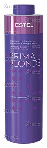 Серебристый бальзам для холодных оттенков блонд Prima Blond, 1000 мл
