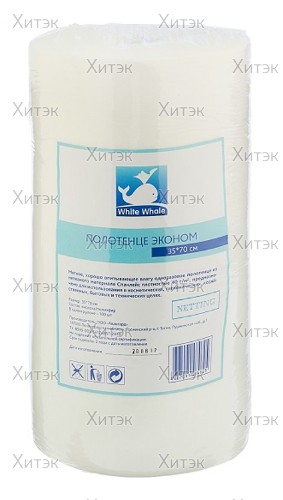 White Whale полотенце 35 см х 70 см спанлейс рулон stamping, 60 г/м2 (100 шт)