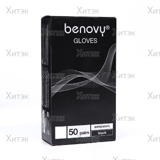 Перчатки нитровиниловые Benovy Nitrovinyl гладкие, чёрные, L (50 пар)