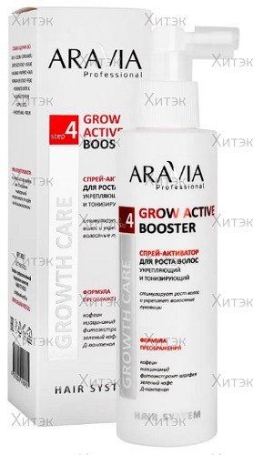 Спрей-активатор Aravia Grow Active Booster для роста волос укрепляющий и тонизирующий, 150 мл