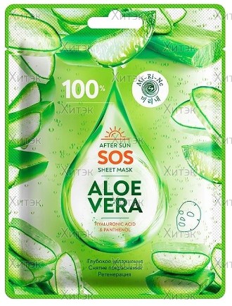 100% SOS Увлажняющая тканевая маска для лица после солнца "Aloe Vera", 22 г