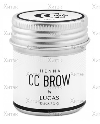 Хна для бровей CC Brow (black) в баночке, 5 гр