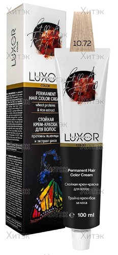 Перманентная крем-краска Luxor Professional 10.72 Платиновый блондин шок. фиолет., 100 мл