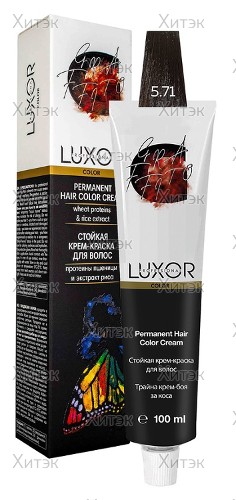 Перманентная крем-краска Luxor Professional Color 5.71 Светлый коричневый шоколадный пепельн, 100 мл