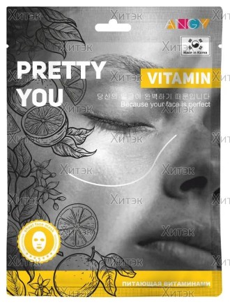 Тканевая маска для лица Pretty You "Vitamin", 25 мл