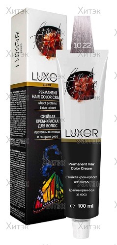 Перманентная крем-краска Luxor Professional 10.22 Платиновый блондин фиолетовый интенсивный, 100 мл