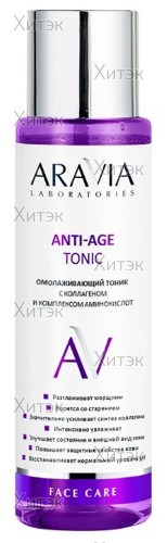 Омолаживающий тоник с коллагеном и комплексом аминокислот Anti-Age Tonic, 250 мл
