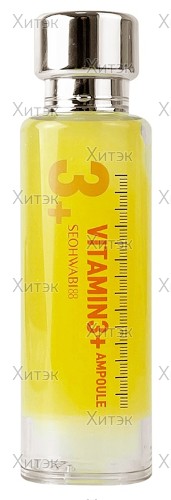 Тонизирующая сыворотка с витамином С+ Vitamin3+, 50 мл
