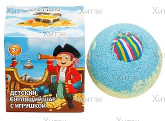 Детский бурлящий шар с игрушкой для мальчиков, 130 г