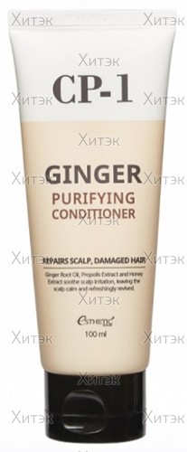 Кондиционер для волос Имбирный CP-1 Ginger Purifying Conditioner, 100 мл