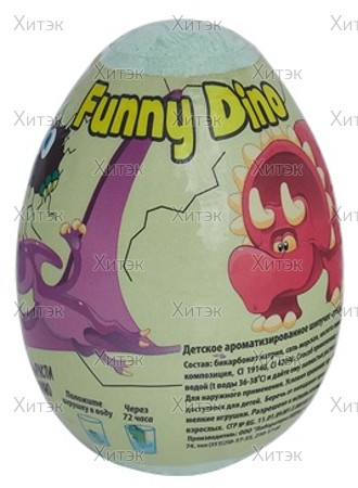 Детское бурлящее яйцо с растущим динозавром Funny dino, 130 г