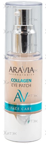 Жидкие коллагеновые патчи для глаз Collagen Eye Patch, 30 мл