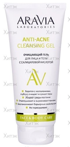 Очищающий гель для лица и тела с салициловой кислотой Anti-Acne Cleansing Gel, 200 мл