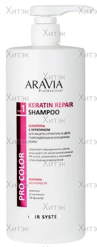 Шампунь с кератином для защиты поврежденных и окрашенных волос Keratin Repair Shampoo, 1000 мл