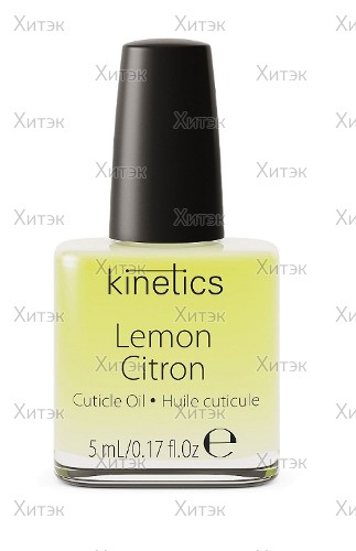 Масло для ногтей и кутикулы Lemon (лимон), 5 мл