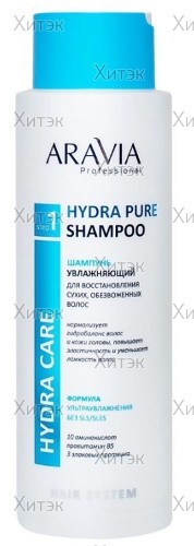 Шампунь увлажняющий для восстановления сухих обезвоженных волос Hydra Pure Shampoo, 400 мл