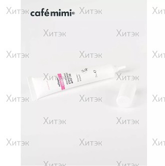 Крем для кожи вокруг глаз Cafe Mimi восстанавливающий Sensitive Skin, 20 мл