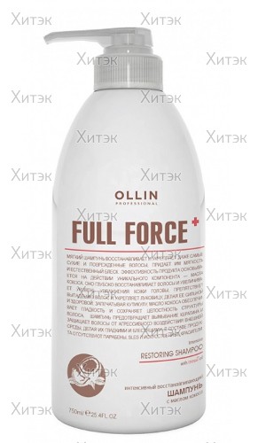 Интенсивный восстанавливающий шампунь Ollin Full Force с маслом кокоса, 750 мл