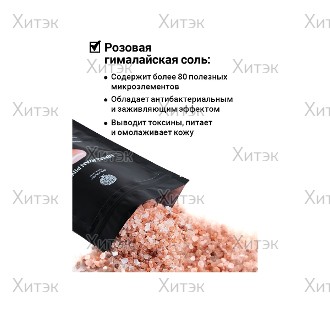 Гималайская соль для ванн Salt of the Earth "Hymalayan Pink Salt", 1 кг (крупная)