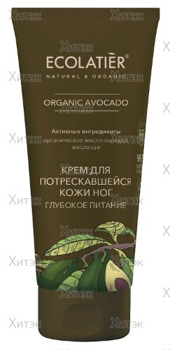 Крем для потрескавшейся кожи ног "Глубокое питание" Organic Avocado, 100 мл